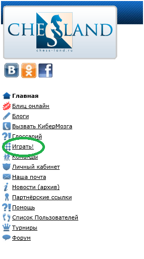 играть в шахматы