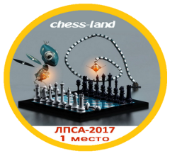Личное первенство по адвансу 2017
1 место