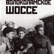 победитель турнира «Волоколамское шоссе.»
