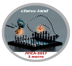 Личное первенство по адвансу 2017
2 место