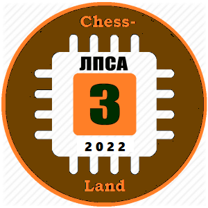 третье место в турнире
ЛПСА-2022

