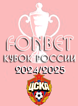 ����� ������ 2024/25