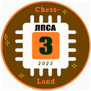 третье место в турнире
ЛПСА-2023