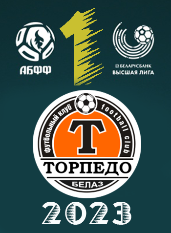 победитель чемпионата РБ по футболу
2023