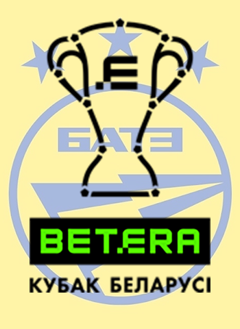 Кубок Беларуси 2024