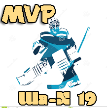 MVP ������� ��-� 2019