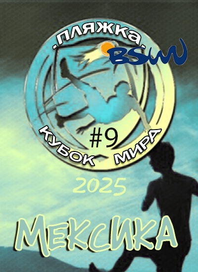 II �����
������ - 2025