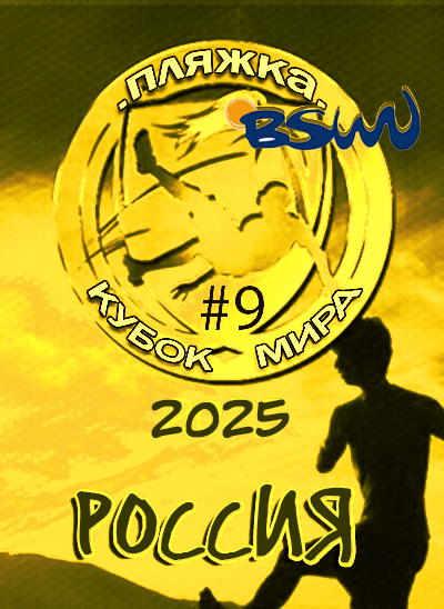 I �����
������ - 2025