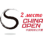 2 ����� ������-������� 2016 ���� 