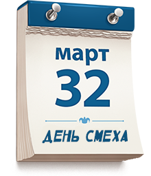 призёр турнира 
«32 марта День смеха»