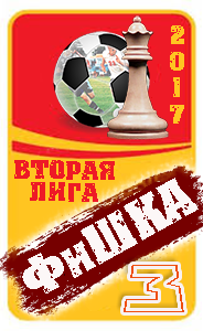 3 ����� � ������� �����-2017 ������ ���� (�3)
���� �������