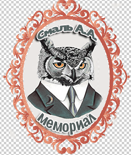 III Мемориал А.Смаля-2022
третье место