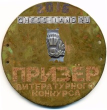 3 ����� � ������������ �������� - 2016