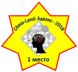 ЛПСА - 2018   
1 место