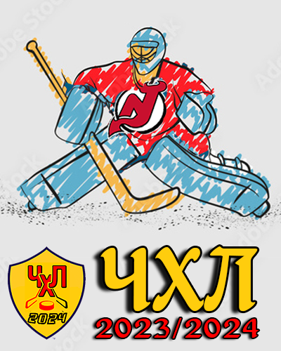 ���������� ������� #3 ��� 
2023/24