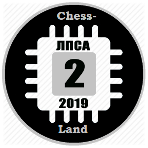 ЛПСА-2019
второе место