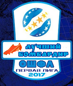 ������ ��������� ������ ���� ����-2017
