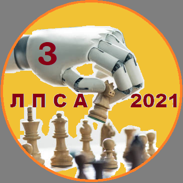 «ЛПСА 2021»
третье место