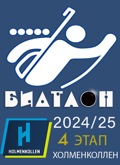 ������� 2024/25
������������ #4