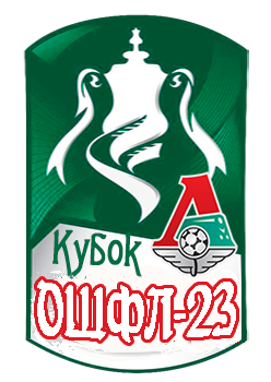 Обладатель кубка 
ОШФЛ - 2023