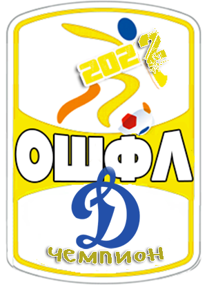 чемпион 
ОШФЛ - 2022