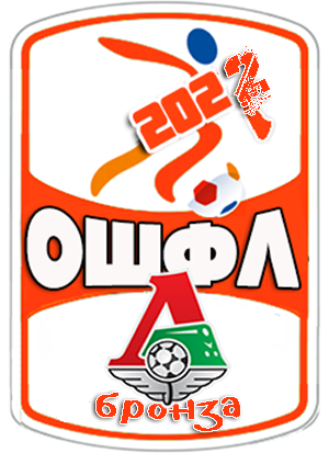 бронзовый призёр
ОШФЛ - 2022