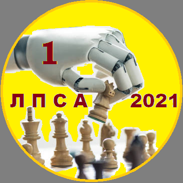 «ЛПСА 2021»
первое место