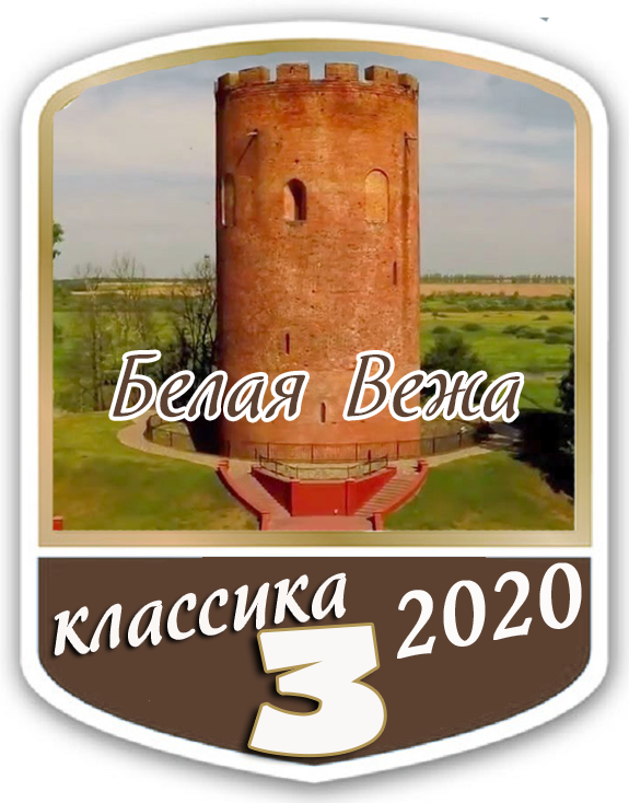 3 ����� ����� ����-2020
�������� �������