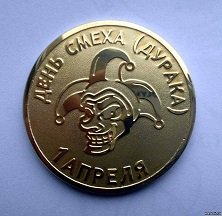 победитель турнира 1 апреля