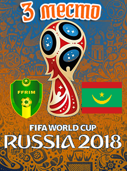 ��������� ������ ��-2018 � ������ �� �������,
������� ����������, ������ ��������-18