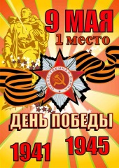 ���� ������ - 2016! ������-������ 1 �����