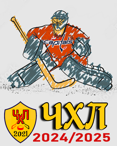 III ����� � ������� #4 ��� 2024/25