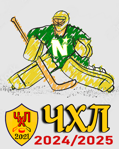 II ����� � ������� #4 ��� 2024/25