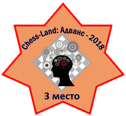 ЛПСА-2018
3 место