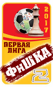 2 ����� � ������� �����-2017 ������ ���� (�3)
������ ������