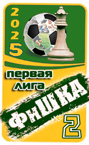 �����-2025 (�3) 
������� �����