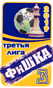 3 ����� �����-2019
������ ���� (�4)
�� �����-1