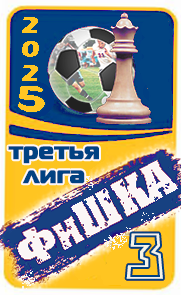 �����-2025 (�4) 
������ ������