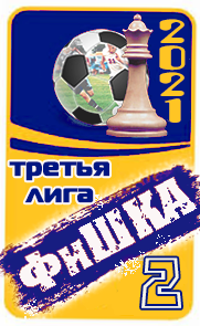 2 ����� �����-21
������ ����(�4)
�������� ������