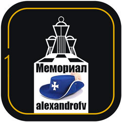 �������� ������ alexandrofv (������ �.�.)
������ �����