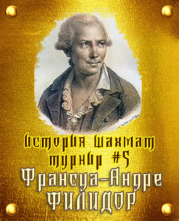 победитель турнира #5
