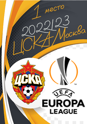 I ����� � ���� ������
2022/23