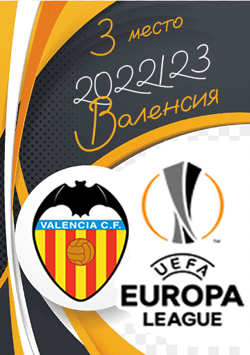 III ����� � ���� ������
2022/23