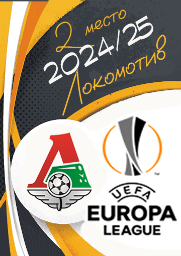 II ����� � ���� ������ 2024/25