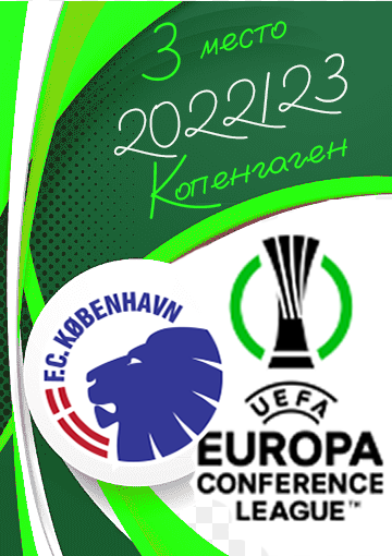 III ����� � ���� ����������� - 
2022/23