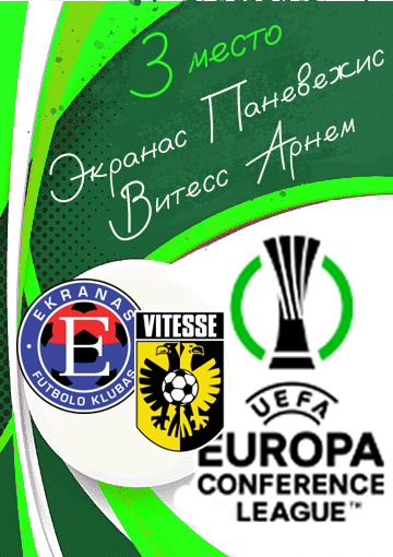 III ����� � ���� ����������� 2024/25