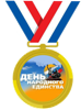 За победу в турнире День народного единства