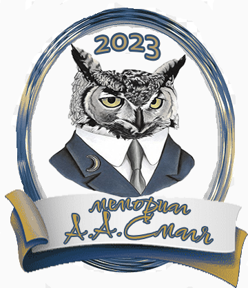IV мемориал
А.Смаля-2023
второе место