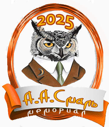 VI мемориал А.Смаля-2025 третье место