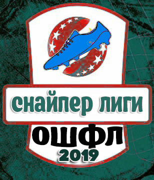 снайпер ОШФЛ-19